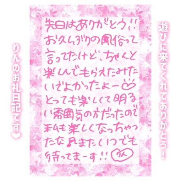 26日♡19:05〜Kさん