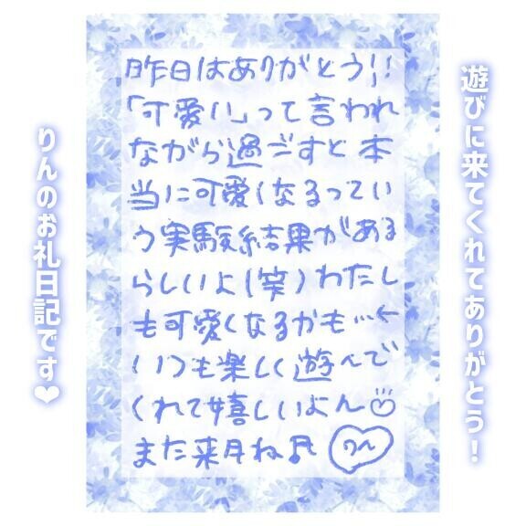 30日♡17:00〜Sさん