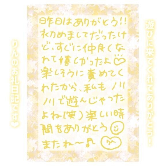 30日♡21:00〜Hさん