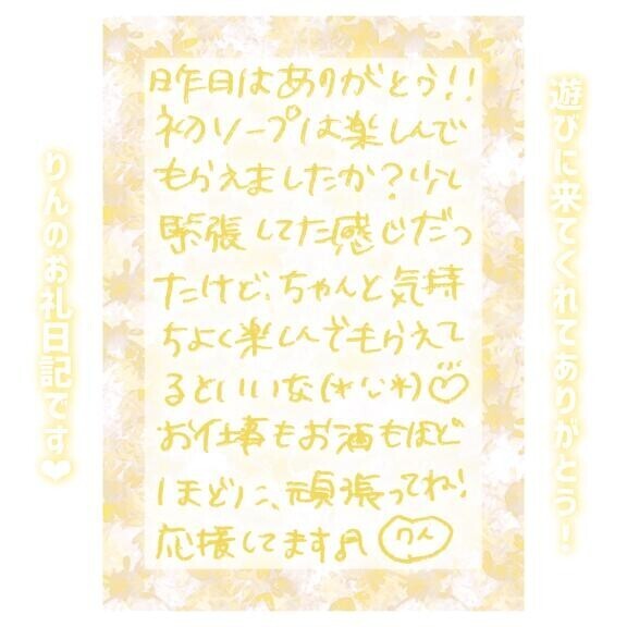 31日♡21:20〜Rさん