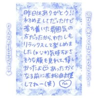 1日♡21:50〜Jさん