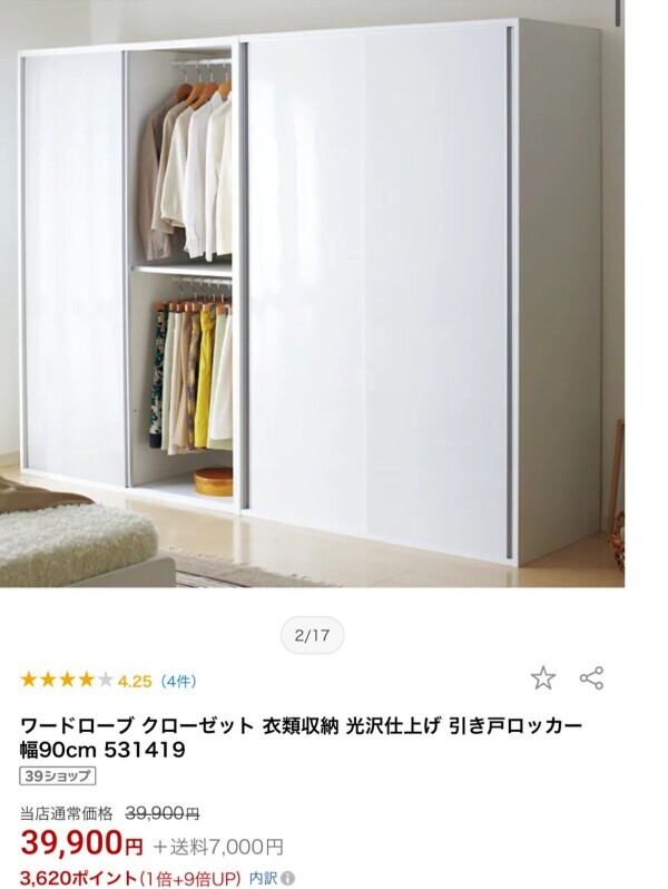 欲しいものみっけ