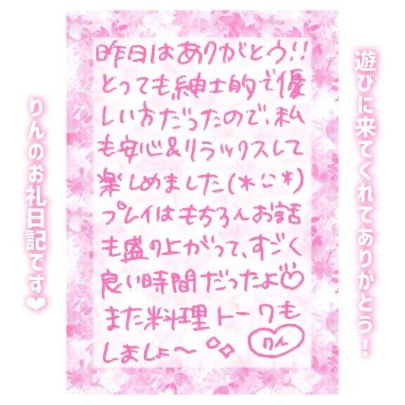 5日♡17:00〜Kさん