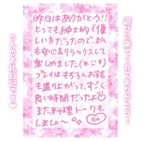 5日♡17:00〜Kさん