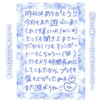 5日♡19:20〜Dさん