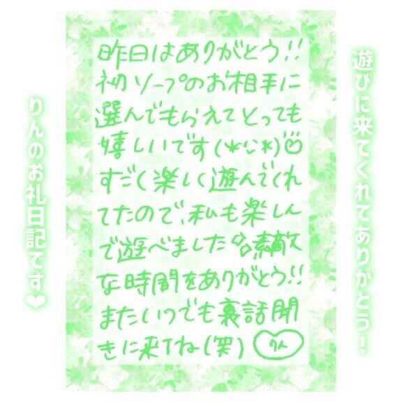 5日♡22:00〜Tさん