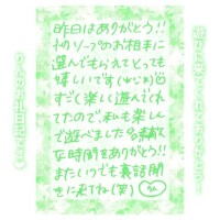 5日♡22:00〜Tさん