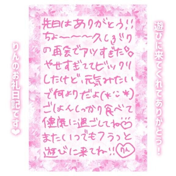 6日♡17:50〜Aさん