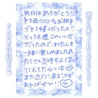 6日♡19:30〜Yさん
