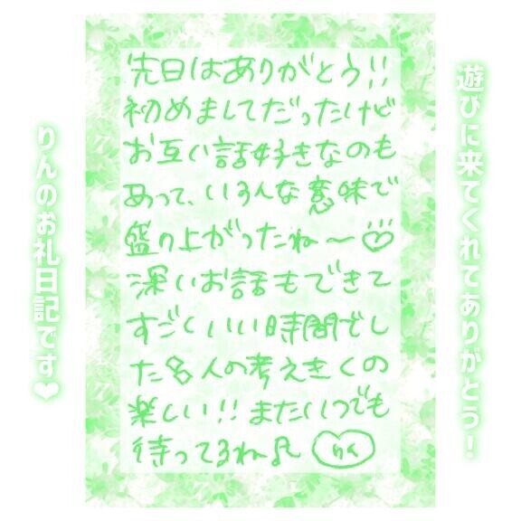 6日♡21:00〜Yさん