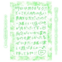 20日♡17:10〜Hさん