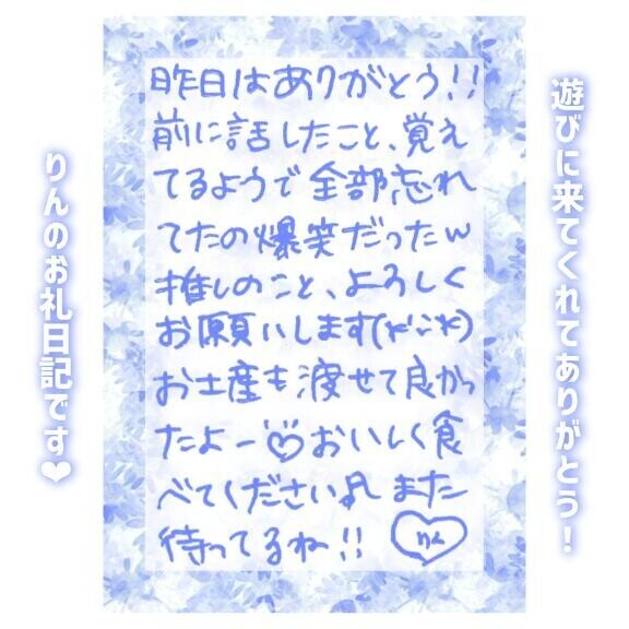21日♡19:30〜Sさん