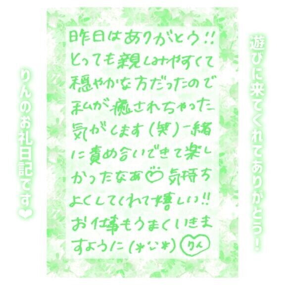 21日♡21:40〜Tさん