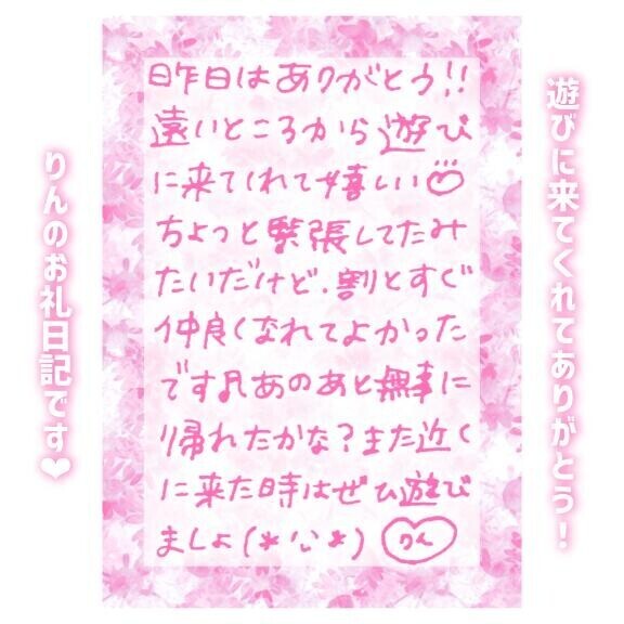 22日♡20:30〜Cさん