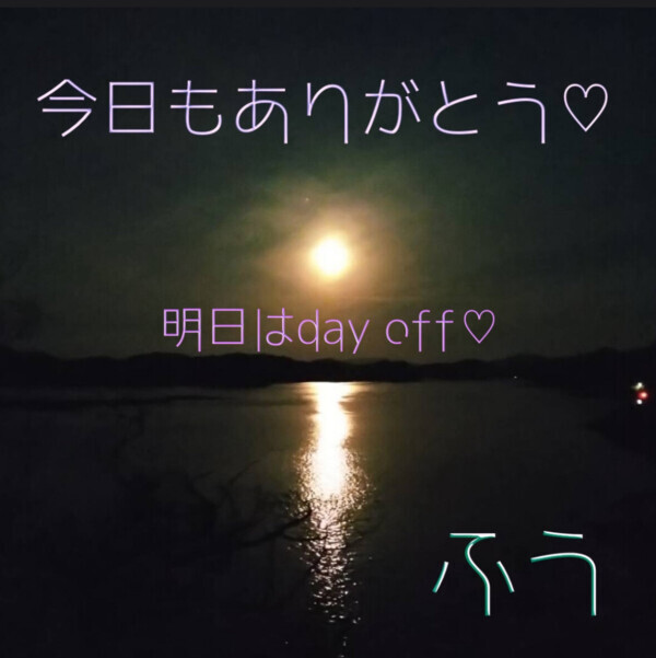 お疲れさまです(^-^ゞ💫