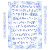 23日♡15:40〜Hさん