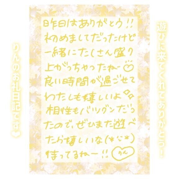 23日♡18:40〜Yくん