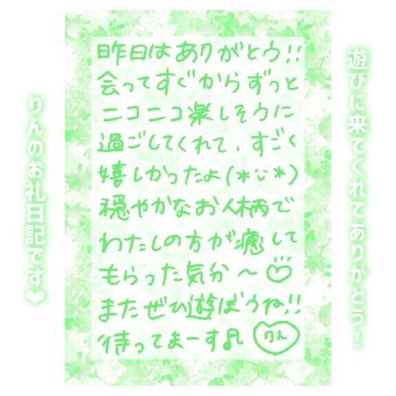23日♡17:00〜Kちゃん