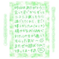 23日♡17:00〜Kちゃん