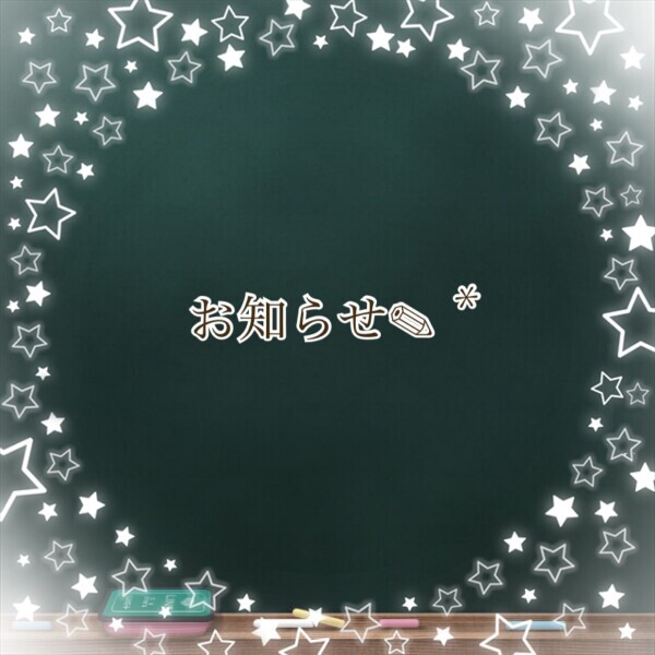 お兄さま方へ