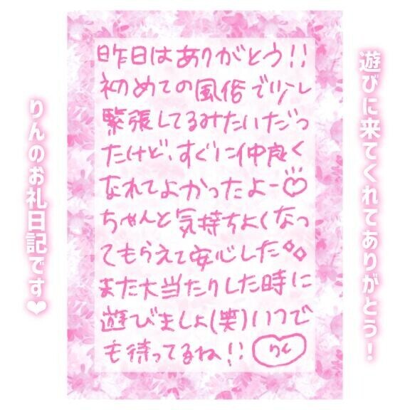 27日♡21:20〜Aさん