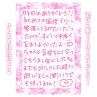 27日♡21:20〜Aさん