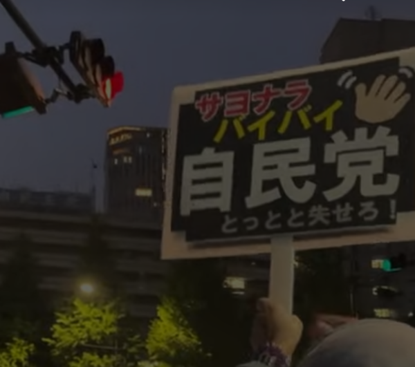 自民終わりか？