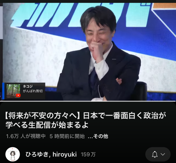 これみてた人いる？