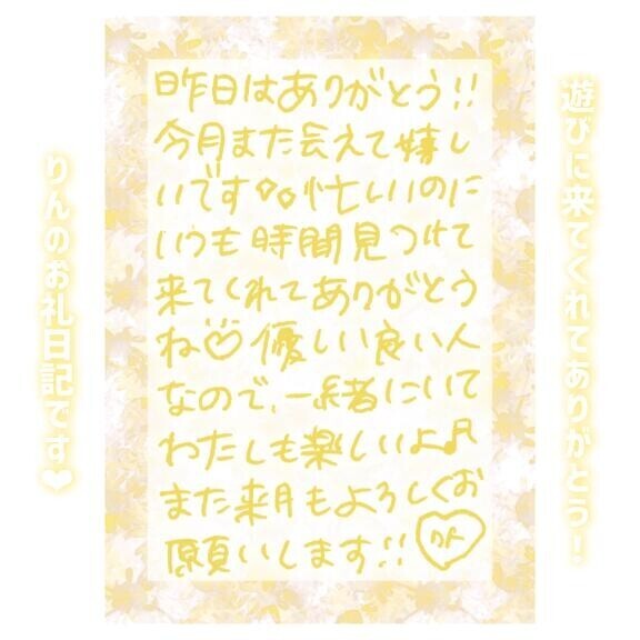 29日♡21:30〜Kさん