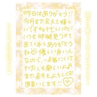 29日♡21:30〜Kさん