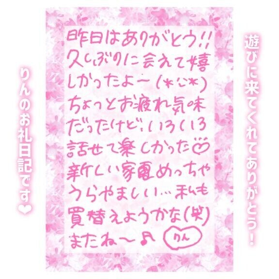 29日♡22:30〜Yさん