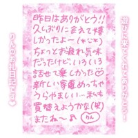 29日♡22:30〜Yさん