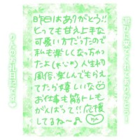 2日♡20:30〜Iさん