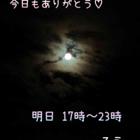 お疲れさまです(^-^ゞ💖