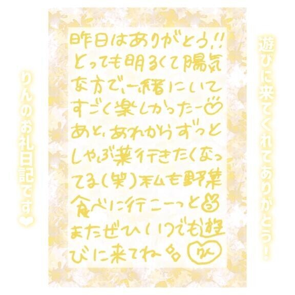 14日♡18:30〜Nさん