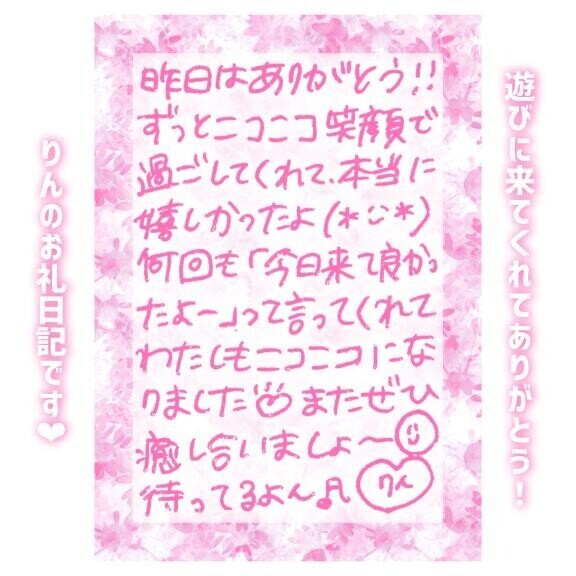 14日♡19:40〜Oさん