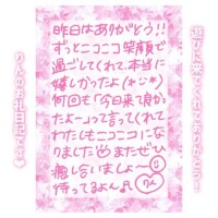 14日♡19:40〜Oさん