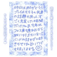 14日♡20:50〜Sさん