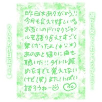 14日♡21:50〜Kさん