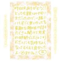 15日♡19:20〜Kさん