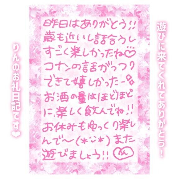 15日♡21:00〜Aさん