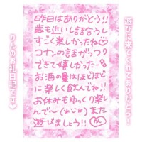 15日♡21:00〜Aさん