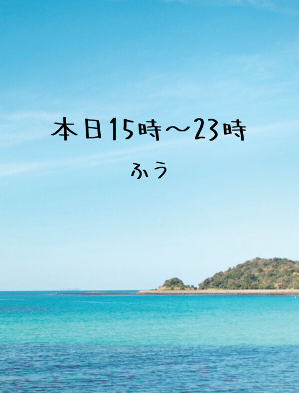 本日15時から*\(^o^)/*💖