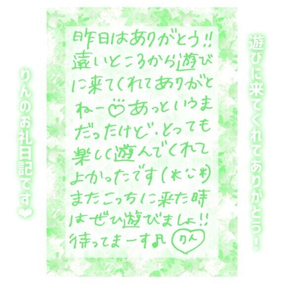 16日♡18:50〜Tさん