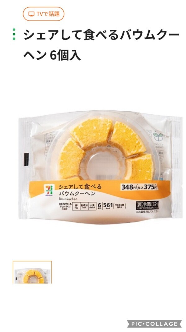 ありがとう( ˆᐤˆ )
