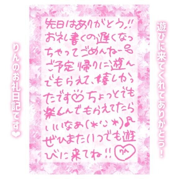 22日♡20:20〜Sさん
