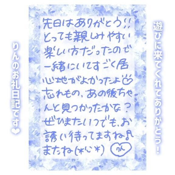 24日♡20:05〜Sさん