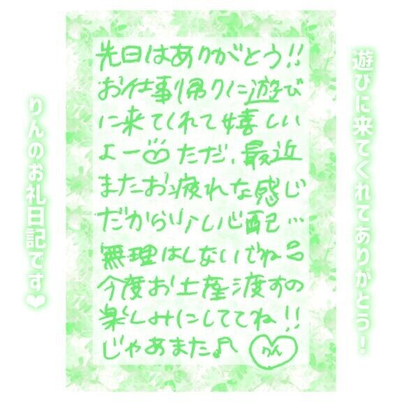 24日♡21:00〜Kさん