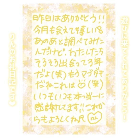 27日♡19:00〜Tさん