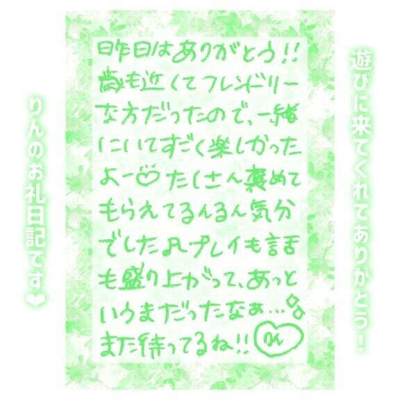 1日♡15:40〜Tさん